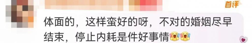 炸翻全网的离婚大瓜，怎么凉了