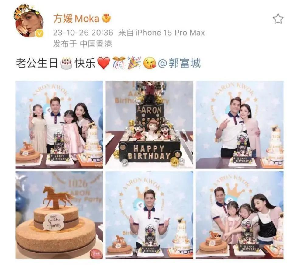 方媛晒全家福为郭富城庆生，两女儿正脸出镜
