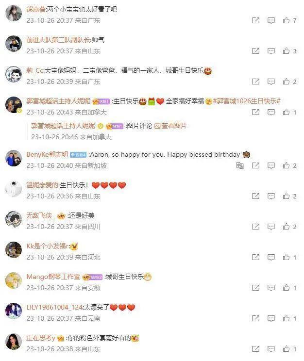 方媛晒全家福为郭富城庆生，两女儿正脸出镜