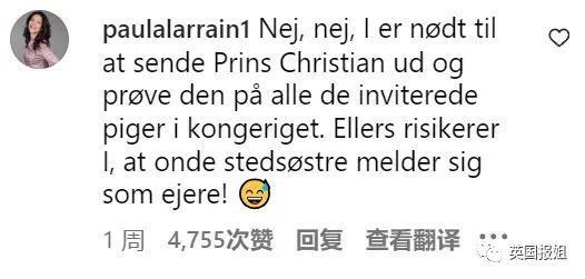 真人版灰姑娘？丹麦王子生日宴有人落下一只水晶鞋王室全网寻人