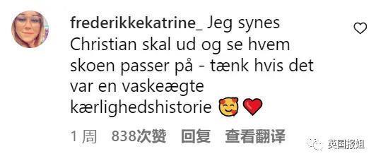 真人版灰姑娘？丹麦王子生日宴有人落下一只水晶鞋王室全网寻人