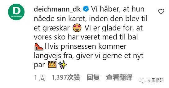真人版灰姑娘？丹麦王子生日宴有人落下一只水晶鞋王室全网寻人