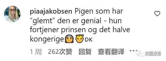 真人版灰姑娘？丹麦王子生日宴有人落下一只水晶鞋王室全网寻人