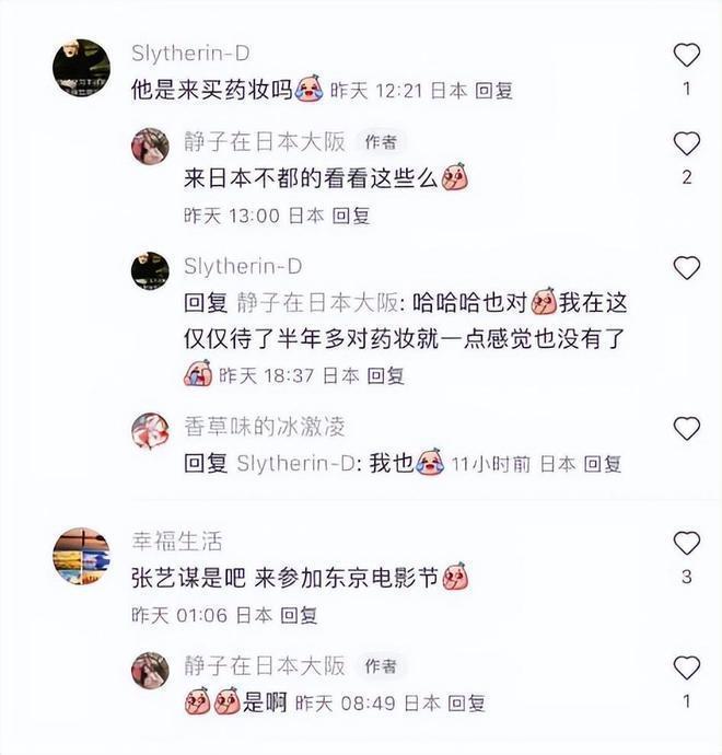 网友在日本偶遇张艺谋夫妇 小31岁娇妻温柔相伴