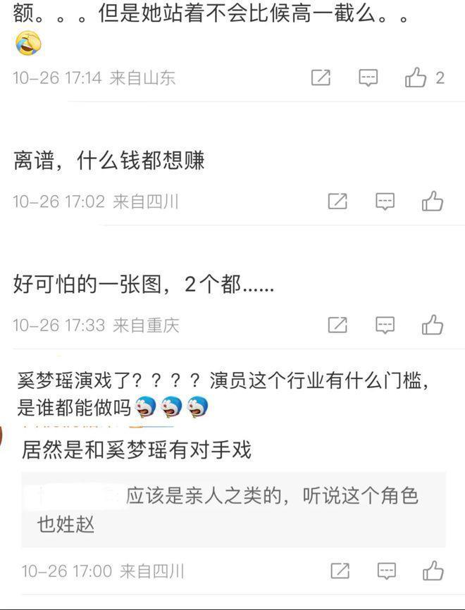 阔太奚梦瑶出演郭敬明新剧古装造型曝光，被嘲演员门槛太低