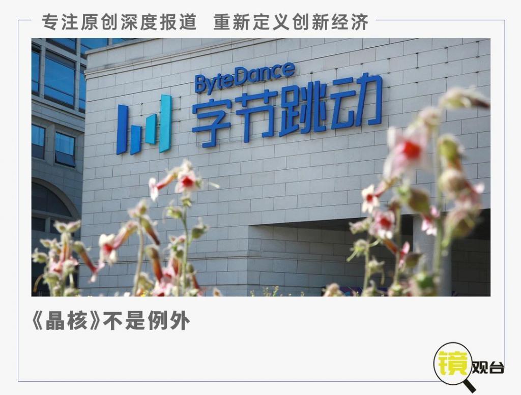 字节游戏，找不到爆款