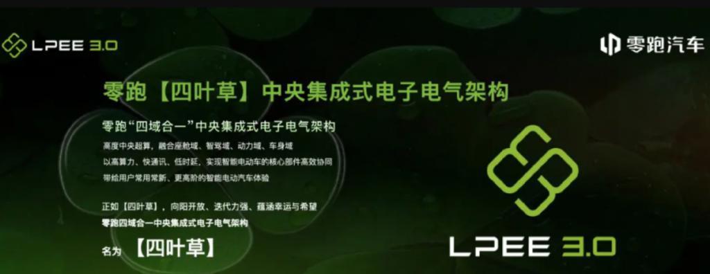 怒投零跑115亿，全球第四的车企是懂得捡漏的。。。