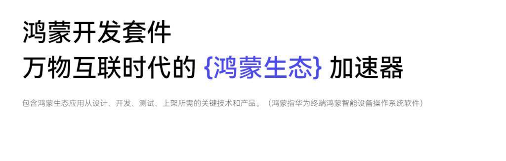 三年投百亿,鸿蒙生态要动真格了。