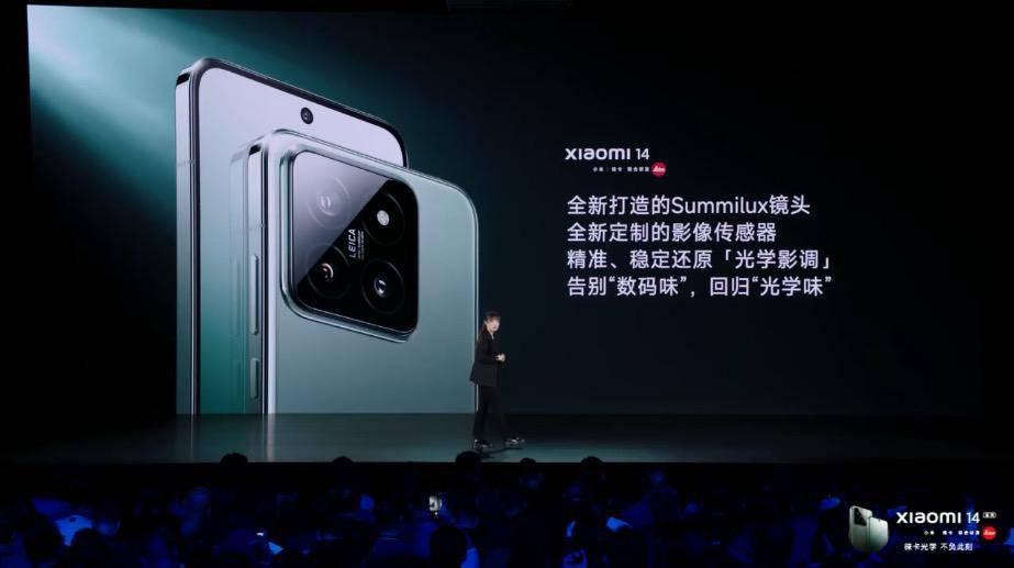3999 起！小米 14 杀疯了，越级对标 iPhone 15 Pro， 澎湃 OS 惊艳亮相