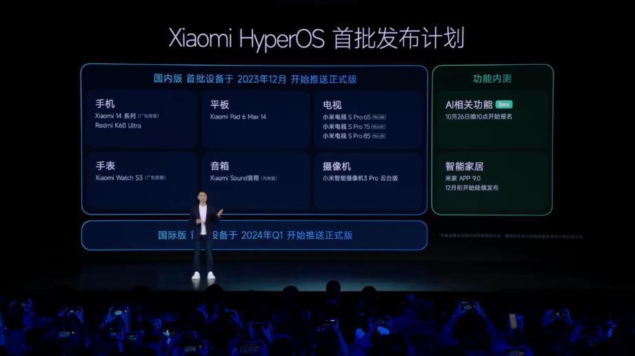 3999 起！小米 14 杀疯了，越级对标 iPhone 15 Pro， 澎湃 OS 惊艳亮相