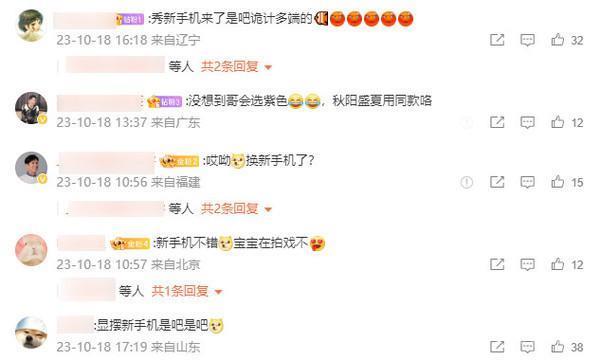 于和伟秀华为万元新折叠 网友：没想到哥会选紫色