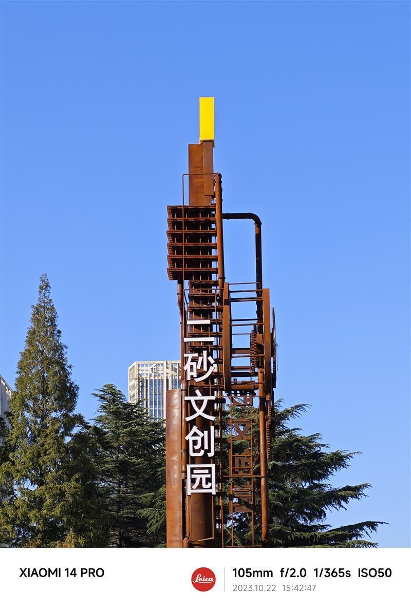 龙晶玻璃10倍耐摔！小米14 Pro全面评测：小米三年高端探索的完美答卷