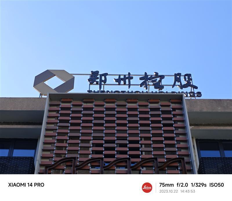龙晶玻璃10倍耐摔！小米14 Pro全面评测：小米三年高端探索的完美答卷