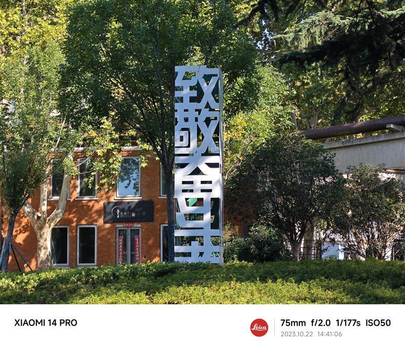 龙晶玻璃10倍耐摔！小米14 Pro全面评测：小米三年高端探索的完美答卷