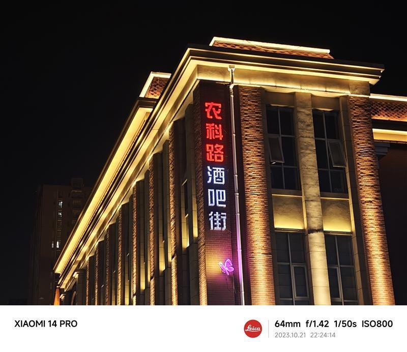 龙晶玻璃10倍耐摔！小米14 Pro全面评测：小米三年高端探索的完美答卷