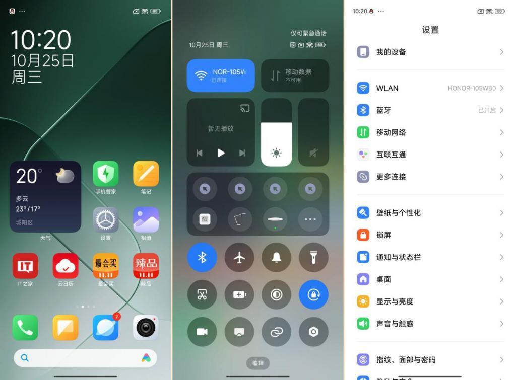 小米 14 Pro 手机体验：不止首发骁龙 8 Gen 3
