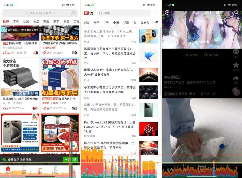 小米 14 Pro 手机体验：不止首发骁龙 8 Gen 3