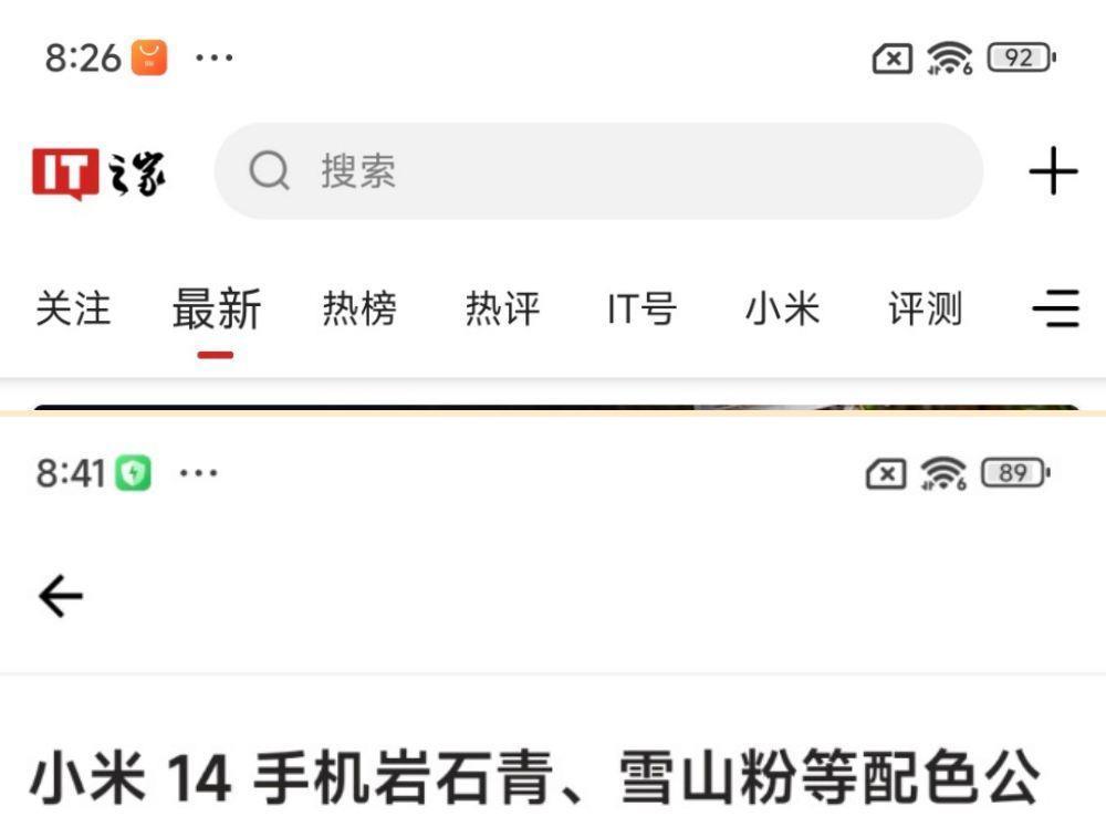 小米 14 Pro 手机体验：不止首发骁龙 8 Gen 3