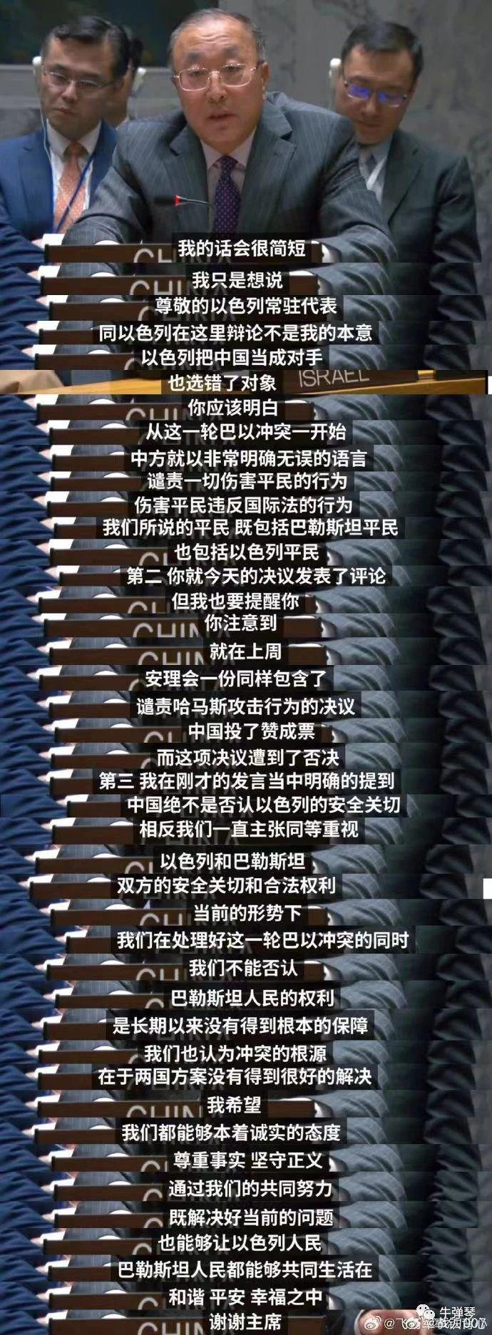 中国和以色列，关系到底怎么样？