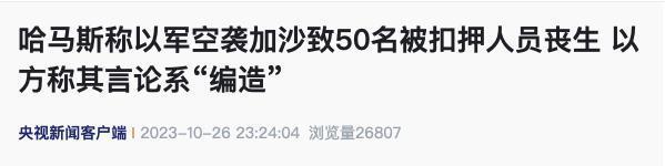 以色列军方最新表态