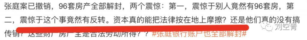 这个大瓜，真的太震惊了……