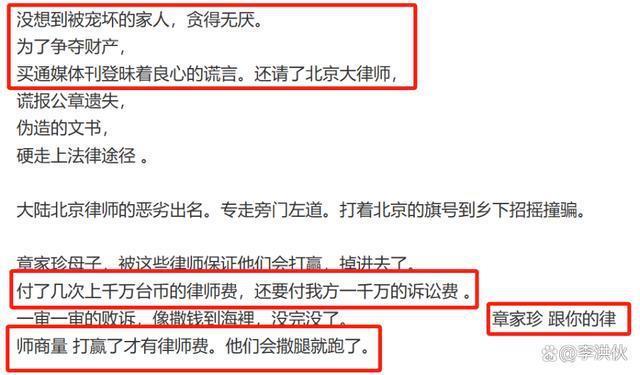 刘家昌怒斥前妻甄珍和儿子设计争家产，谋划30年太阴险