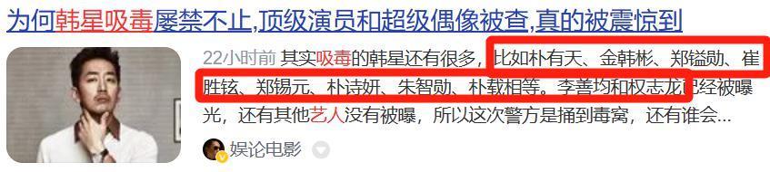 韩国为什么那么多吸毒的？