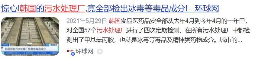 韩国为什么那么多吸毒的？