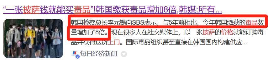 韩国为什么那么多吸毒的？