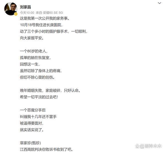 刘家昌曝前妻争家产，20亿自己只得十分之一，指控甄珍偷漏税