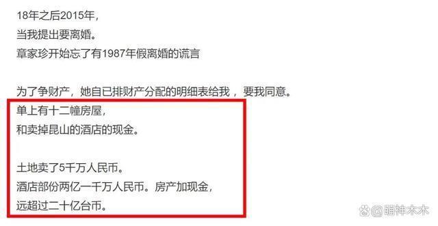 刘家昌曝前妻争家产，20亿自己只得十分之一，指控甄珍偷漏税