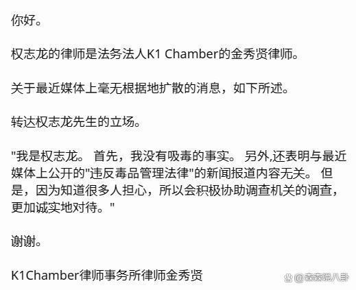 权志龙回应涉嫌吸毒被查：我没有吸毒，会积极协助调查