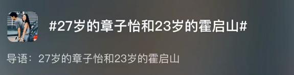 原来离婚是在下一盘大棋……