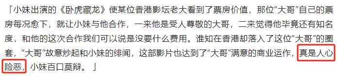 原来离婚是在下一盘大棋……