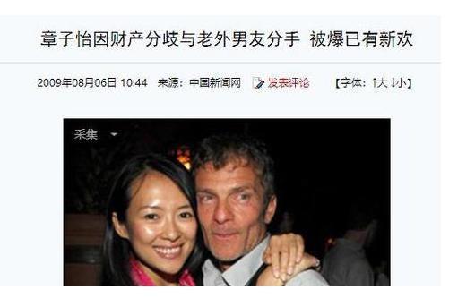 原来离婚是在下一盘大棋……