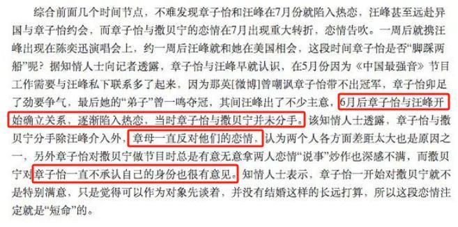 原来离婚是在下一盘大棋……