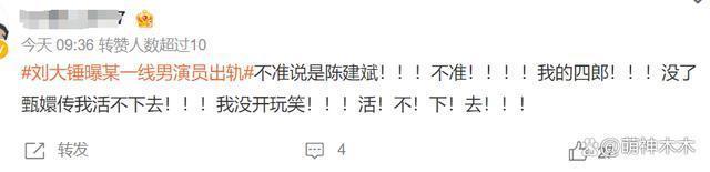 狗仔曝一线男演员出轨同剧演员,于和伟隆妮被波及