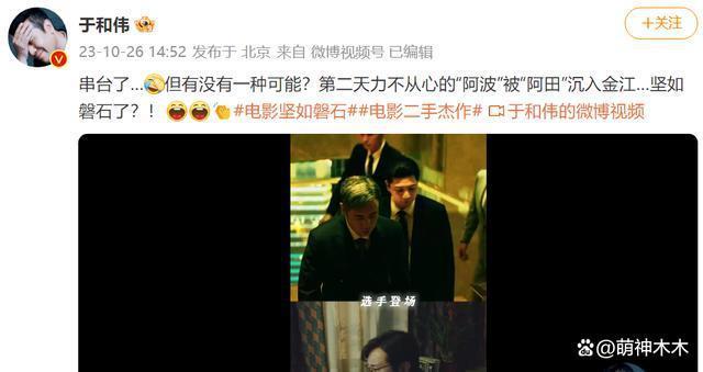 狗仔曝一线男演员出轨同剧演员,于和伟隆妮被波及