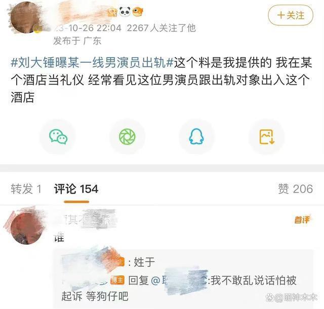 狗仔曝一线男演员出轨同剧演员,于和伟隆妮被波及