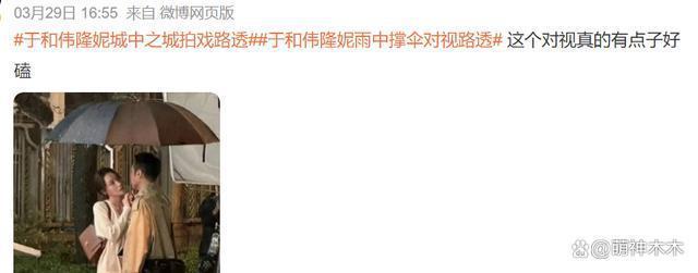 狗仔曝一线男演员出轨同剧演员,于和伟隆妮被波及