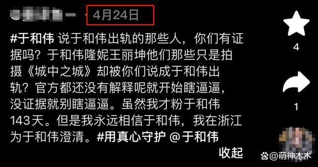 狗仔曝一线男演员出轨同剧演员,于和伟隆妮被波及