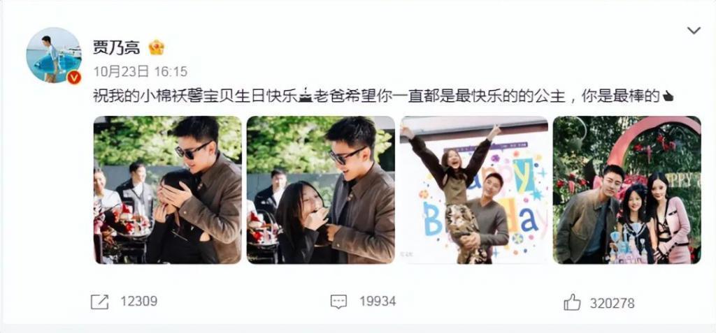 贾乃亮、李小璐罕见合体，复婚有望？