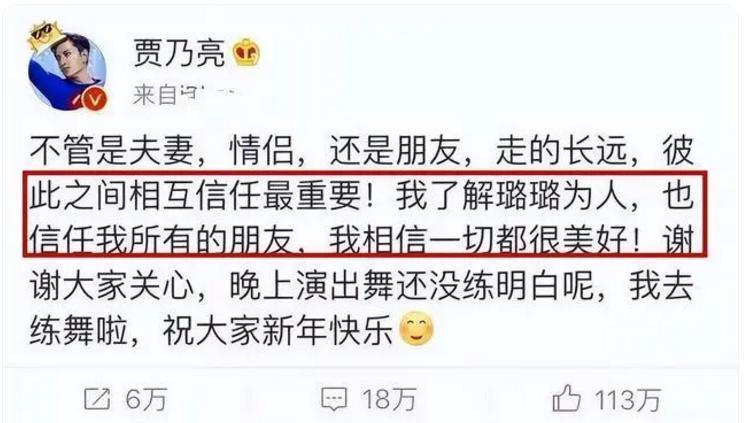 贾乃亮、李小璐罕见合体，复婚有望？