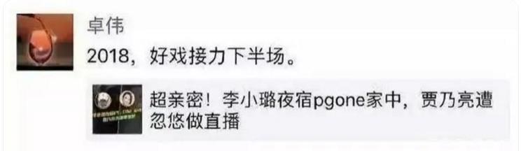贾乃亮、李小璐罕见合体，复婚有望？