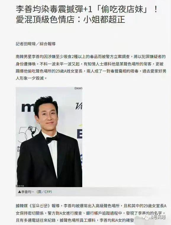 韩娱圈再被曝大波艺人吸毒，怎么频率就这么高？