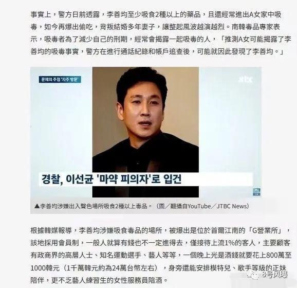 韩娱圈再被曝大波艺人吸毒，怎么频率就这么高？