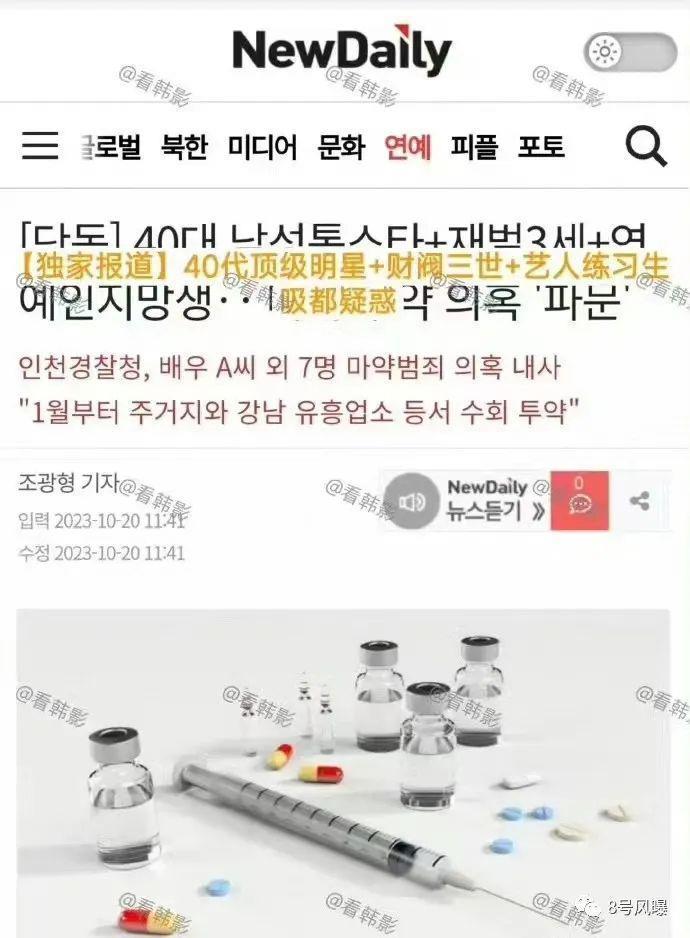 韩娱圈再被曝大波艺人吸毒，怎么频率就这么高？