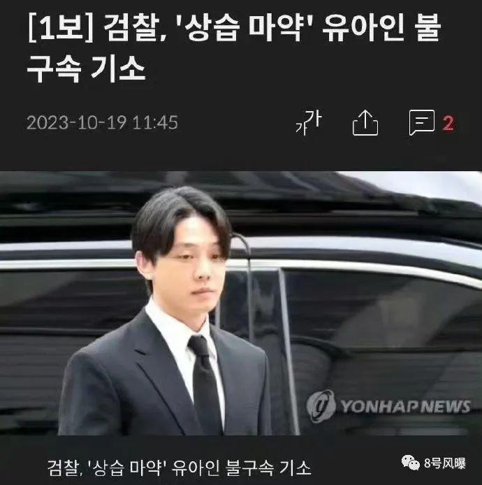 韩娱圈再被曝大波艺人吸毒，怎么频率就这么高？