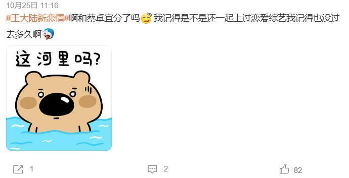 又双叒叕分手了！