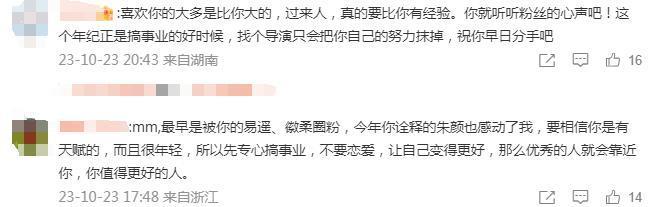 追星就追星，别动不动给人当精神父母